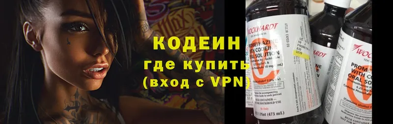 Кодеиновый сироп Lean напиток Lean (лин)  Карталы 