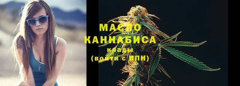 ТГК THC oil  купить   Карталы 